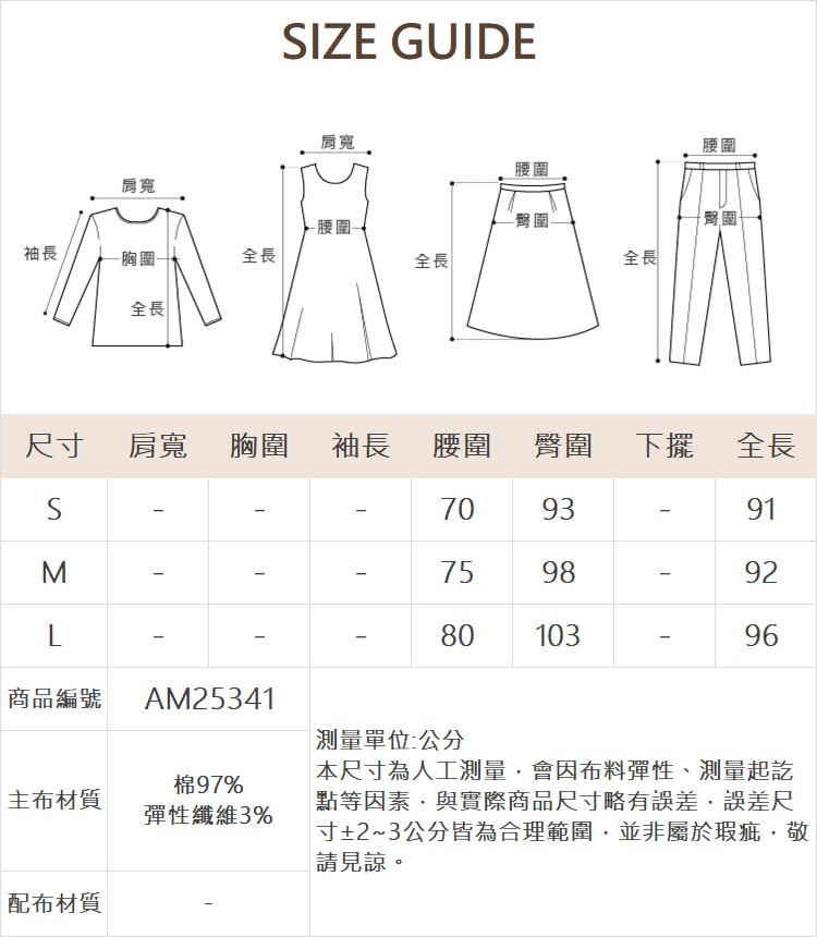 abito棉質愛心拼接長裙