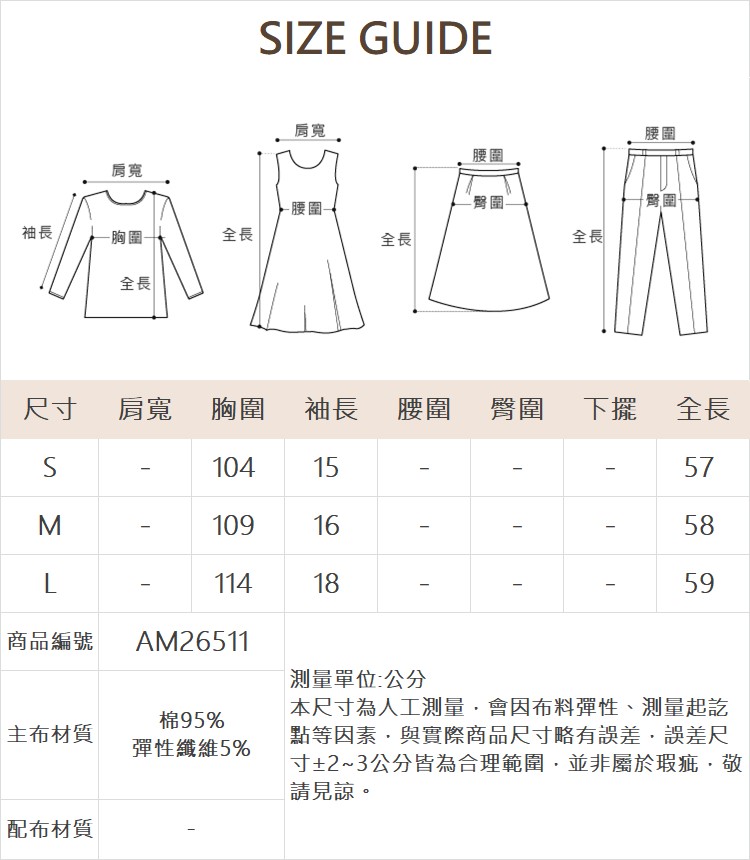 abito休閒船錨假兩件套裝