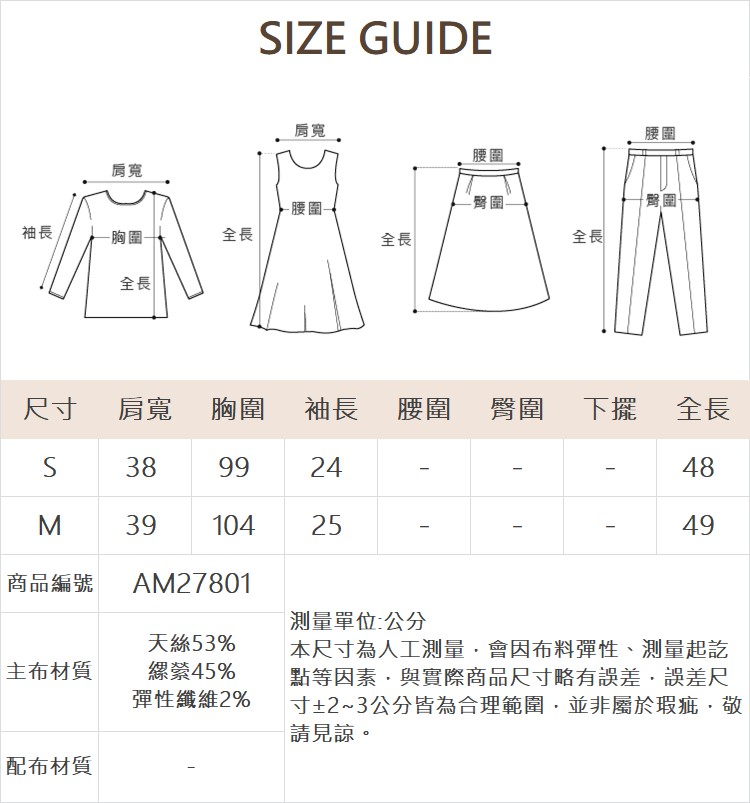 abito俐落短版西裝外套
