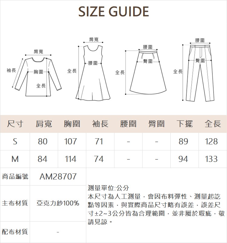 abito優雅波浪紋珍珠釦外套
