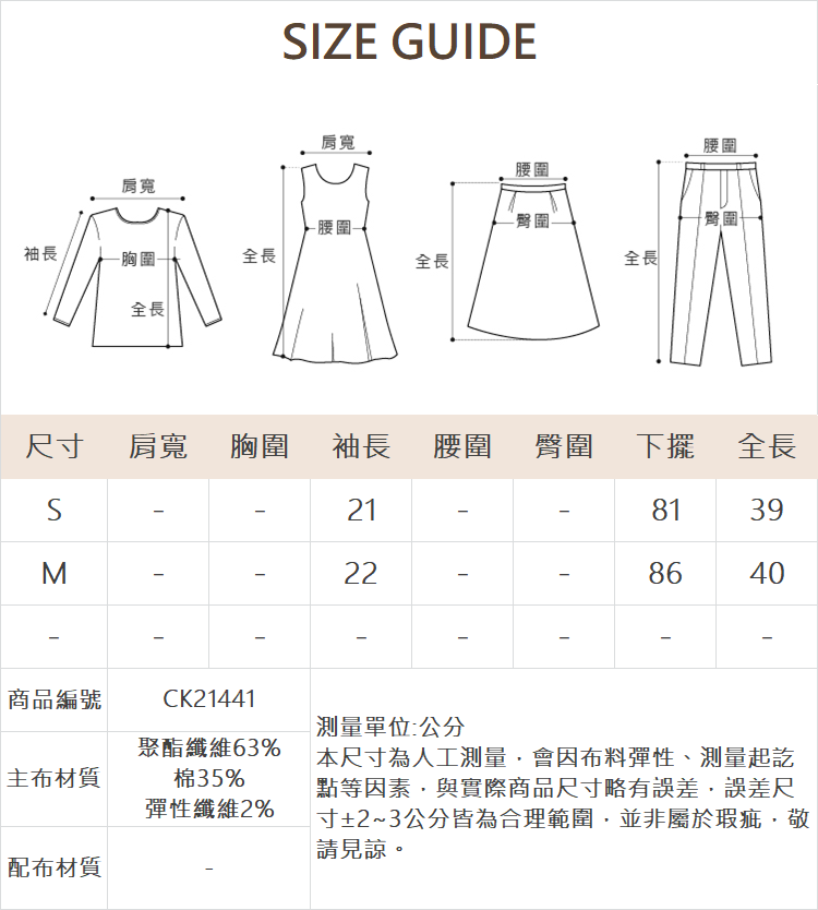 CIELA氣質氛圍感綁帶平口上衣