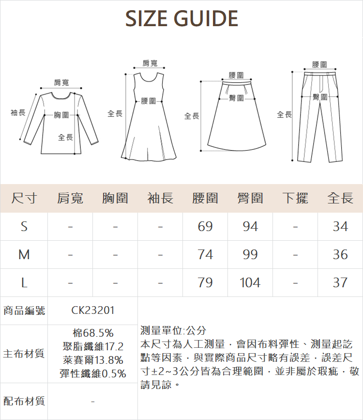 CIELA復古感錯位縫線牛仔褲