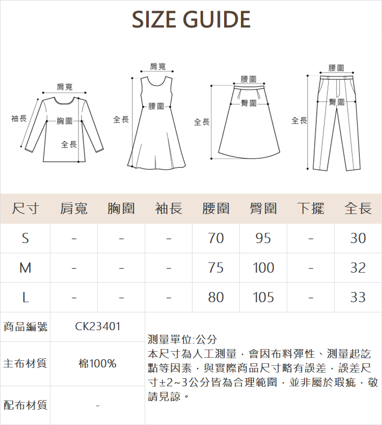 CIELA撞色感鬚邊短褲