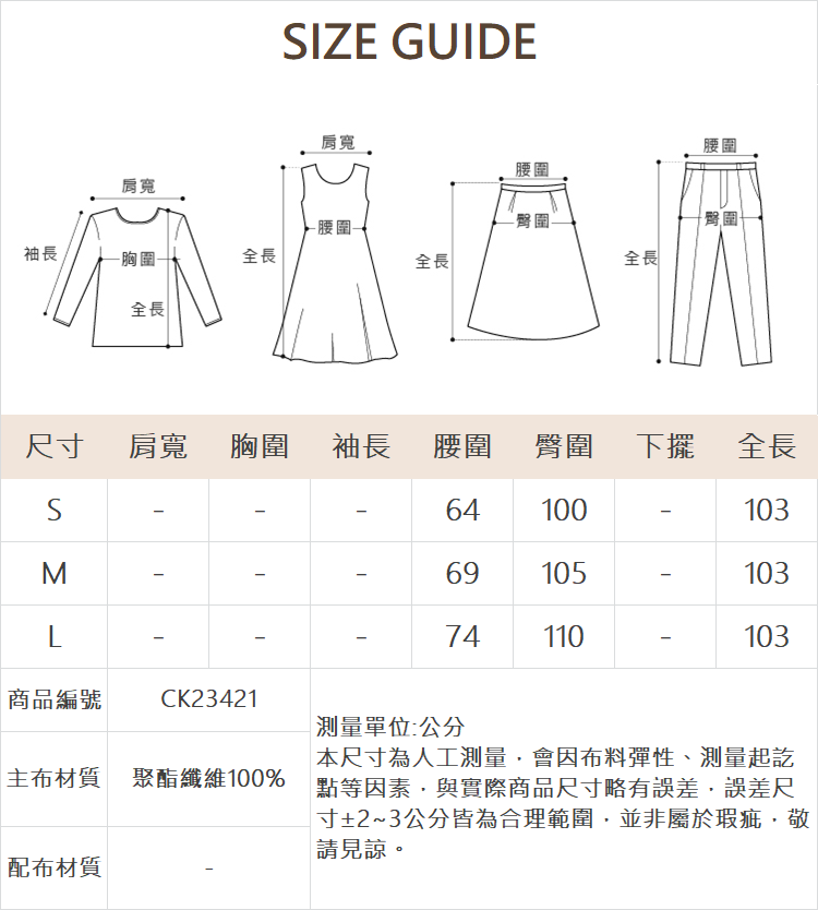 CIELA休閒兼具機能性長褲
