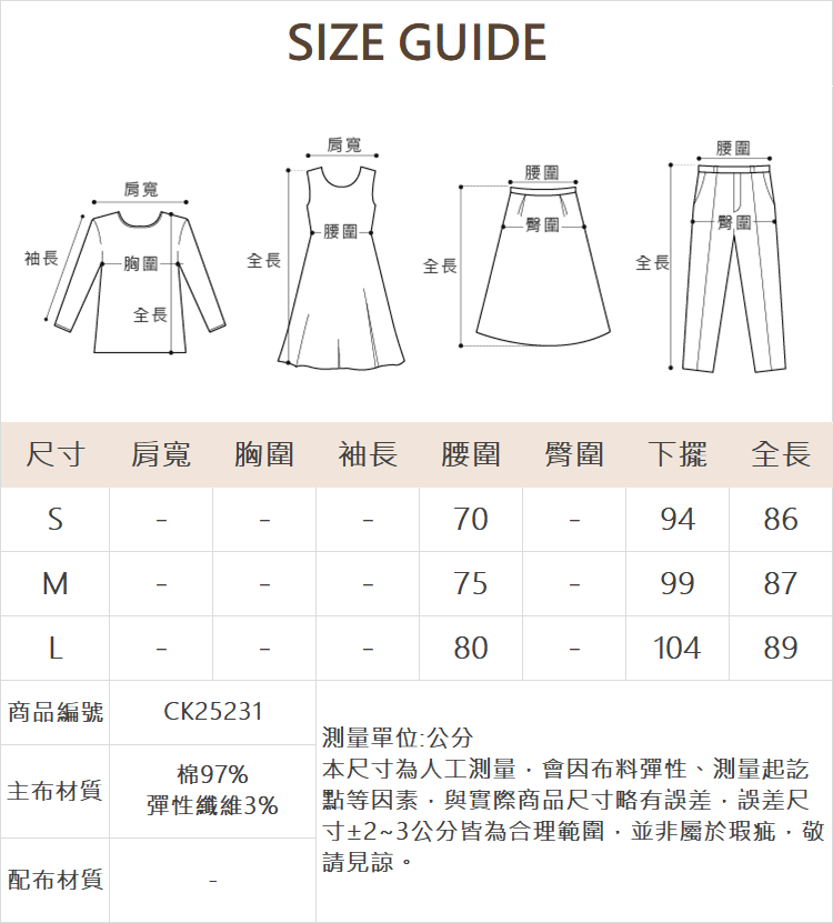 CIELA顯型開衩款長裙