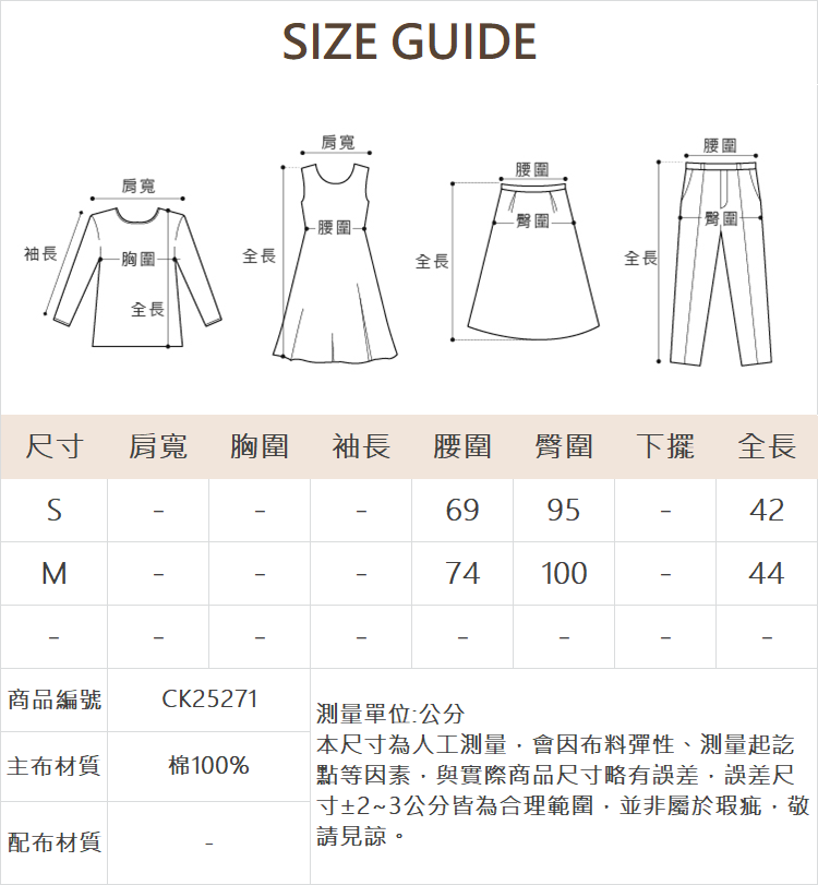 CIELA甜美感A字裙