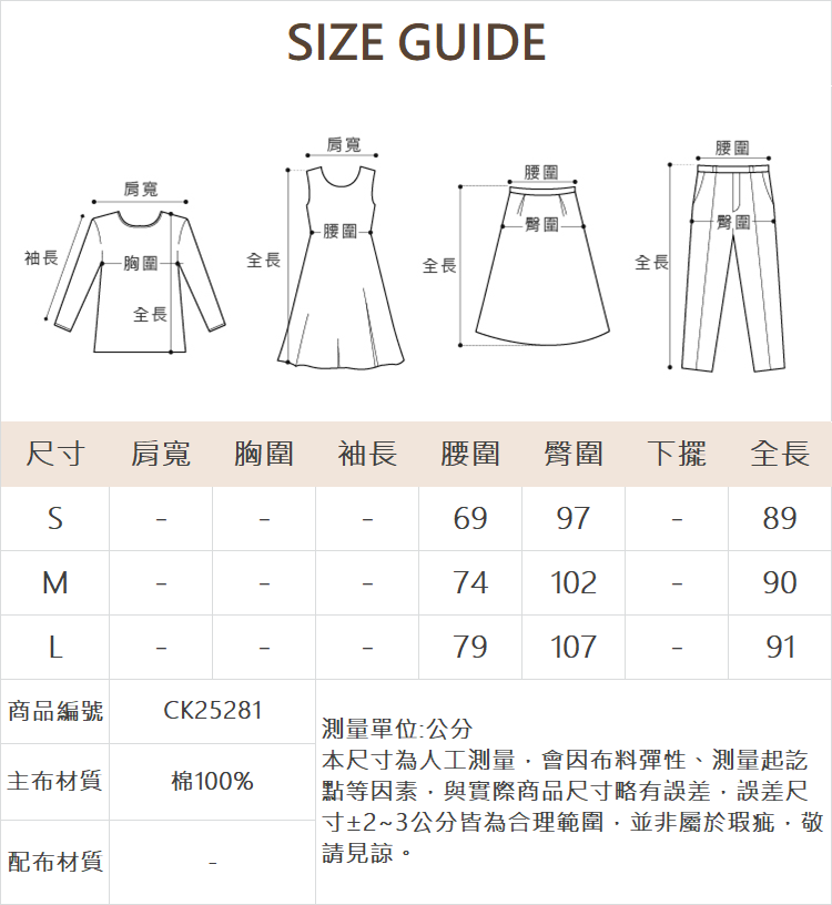 CIELA解構水洗牛仔長裙