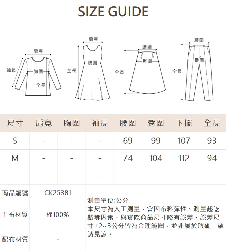 CIELA乾淨俐落感長裙
