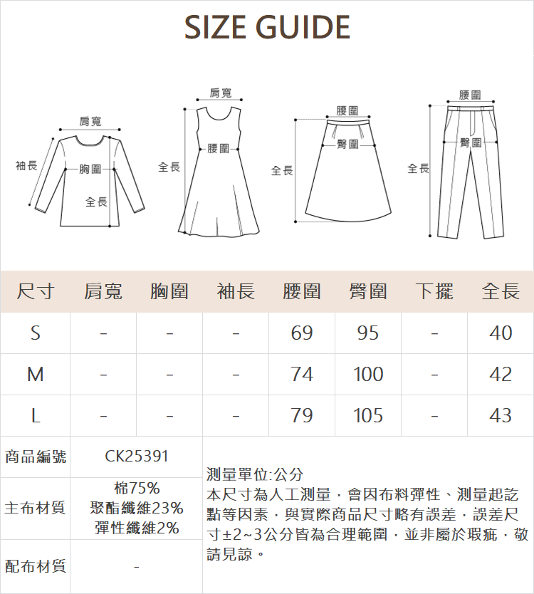 CIELA乾淨俐落感長裙