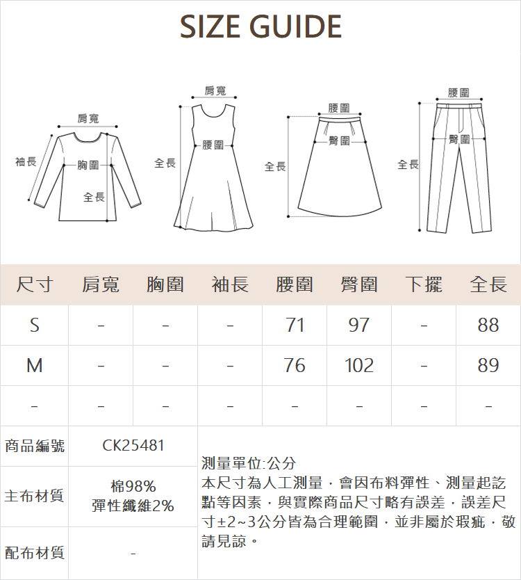 CIELA高腰微喇叭長裙