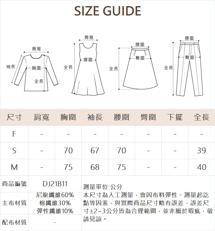 DITA泡泡袖小花簍空上衣