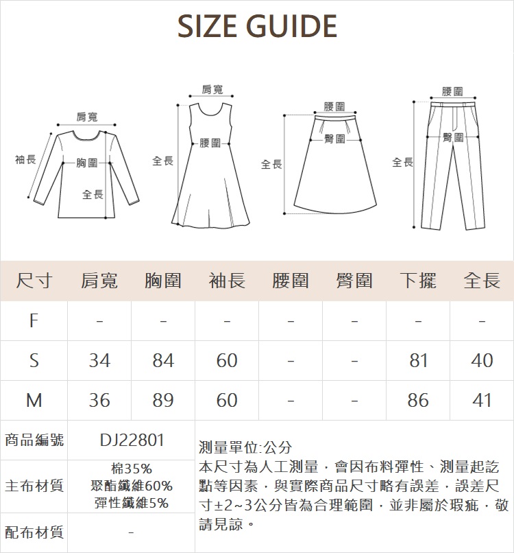 DITA日系後綁結泡泡袖上衣
