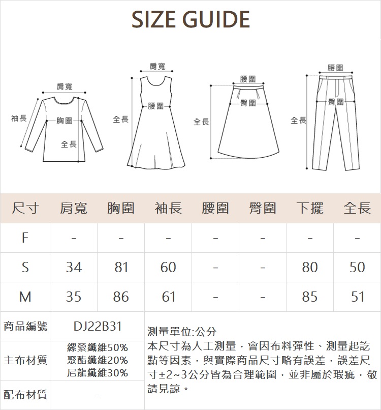 DITA百搭坑條金釦裝飾上衣