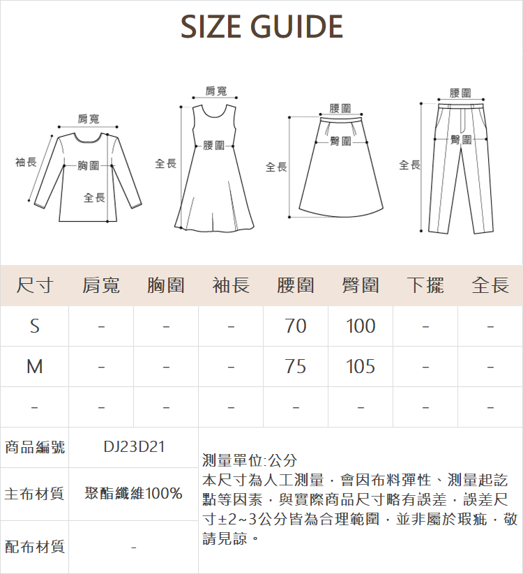 DITA奢華燙鑽切線短褲