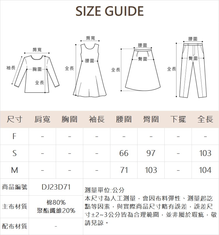 DITA特殊仿牛仔丸編寬褲