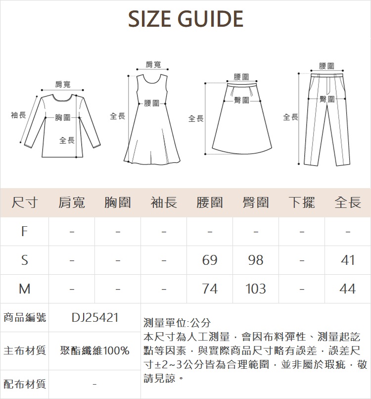 DITA小香風百褶短裙