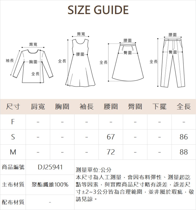 DITA兩件式網布百褶長裙