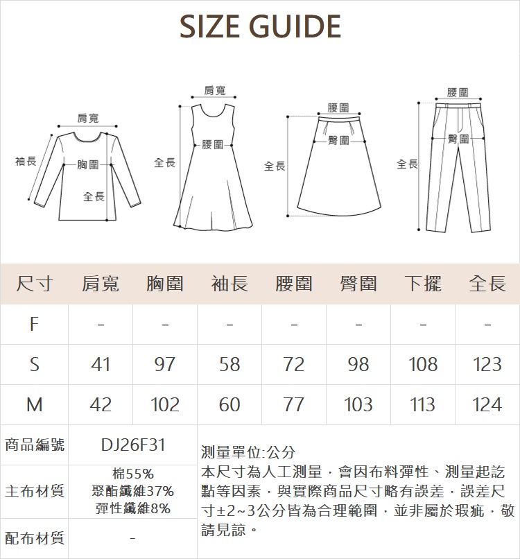 DITA甜美舒適丸編洋裝-附腰包皮帶