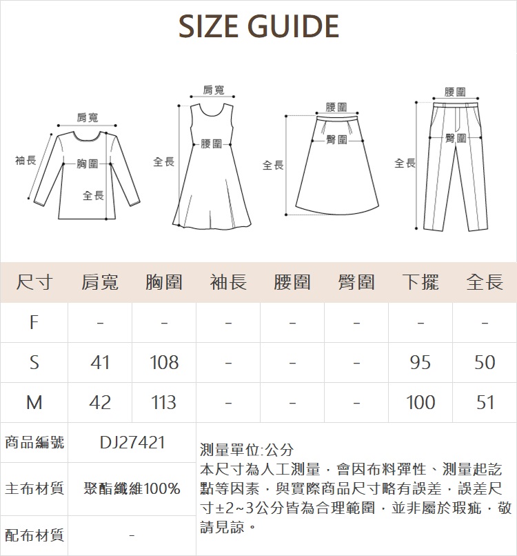 DITA小香風棒球夾克
