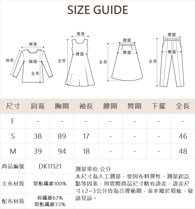 DITA異素材綁結格紋上衣