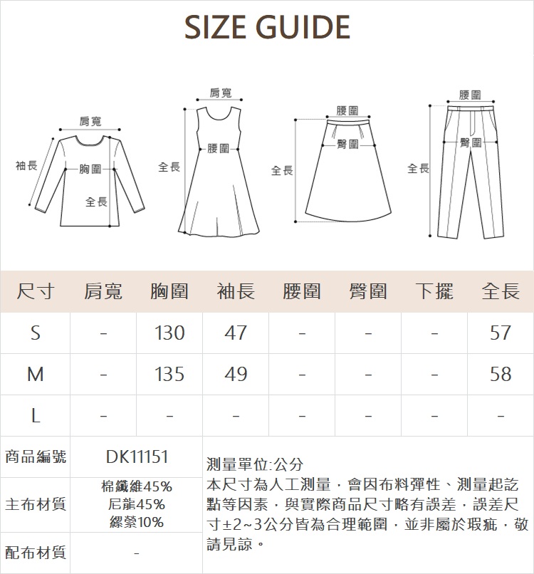 DITA拉克蘭袖蕾絲短上衣
