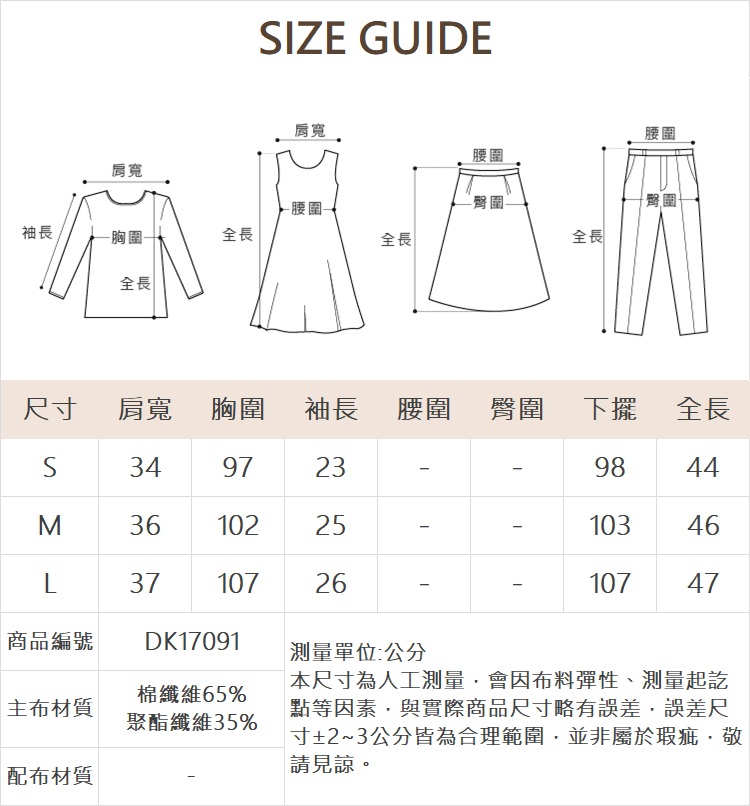 DITA細節小洞洞短版罩衫-附內搭