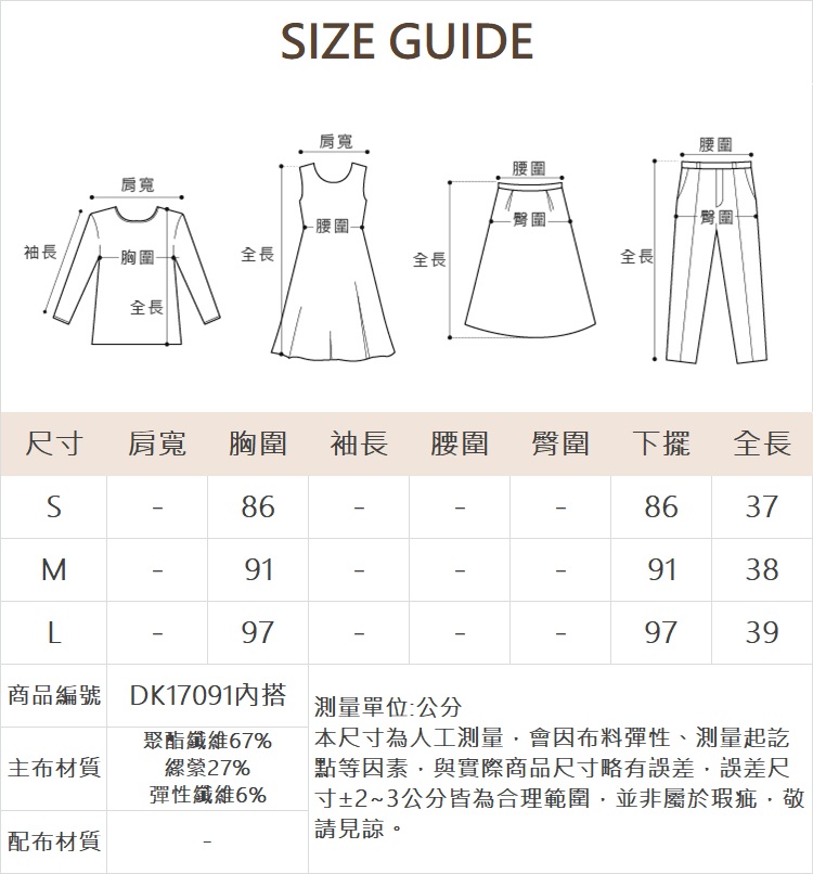 DITA細節小洞洞短版罩衫-附內搭