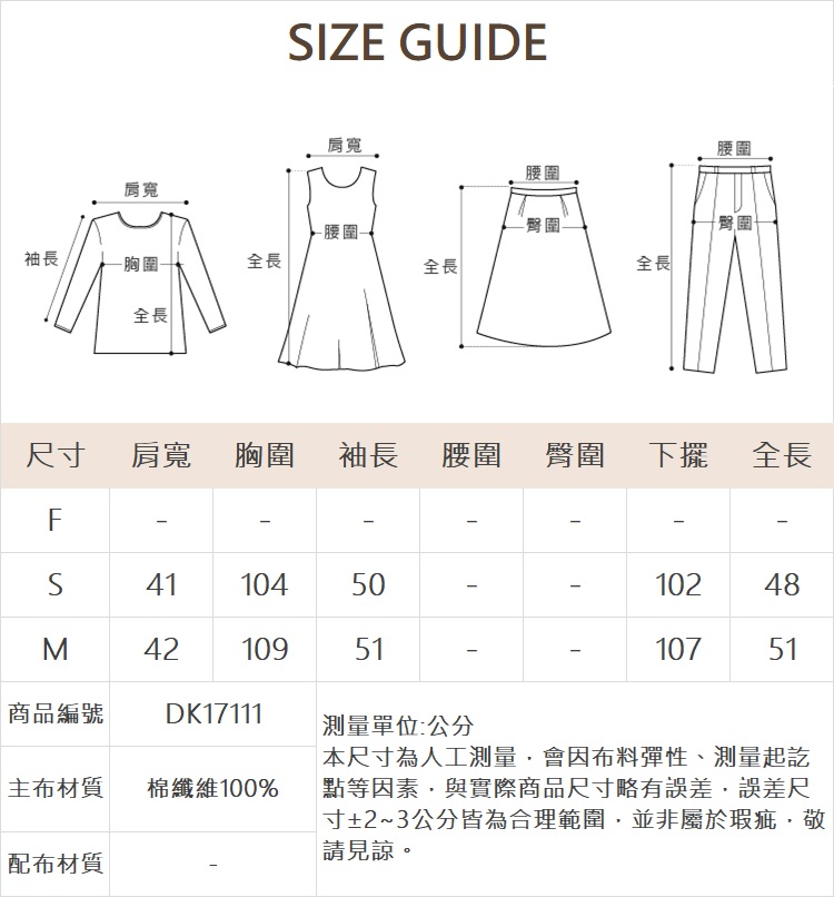 DITA棉感蕾絲七分袖外套-附內搭