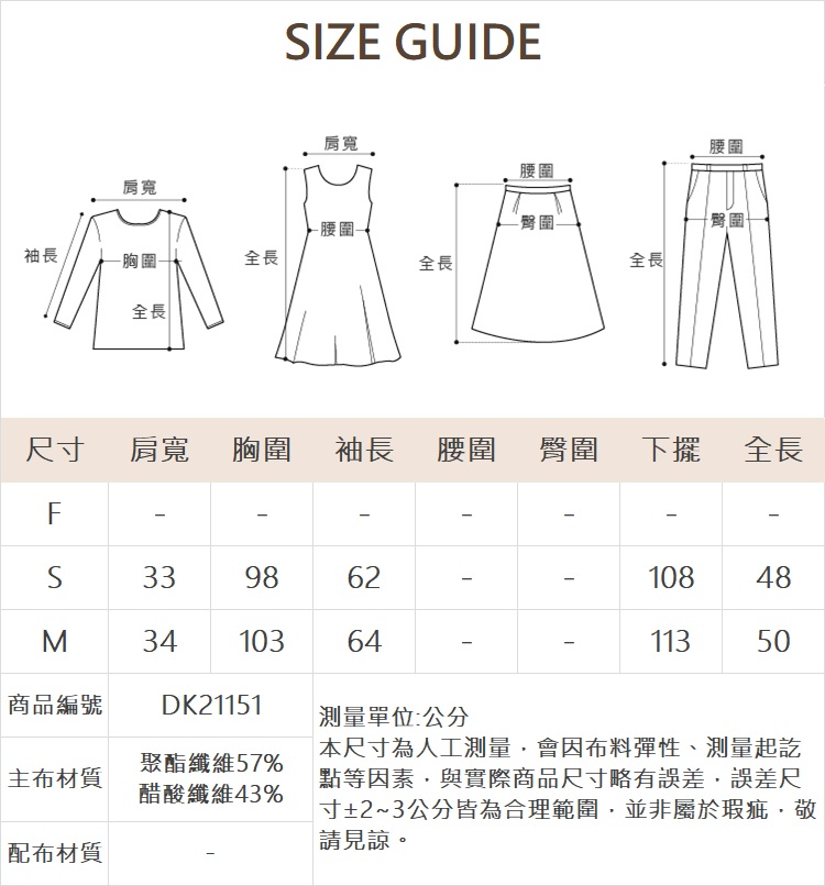 DITA日系可愛綁結上衣