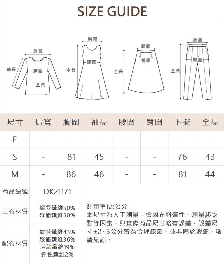 DITA甜美燒花綁帶交叉上衣