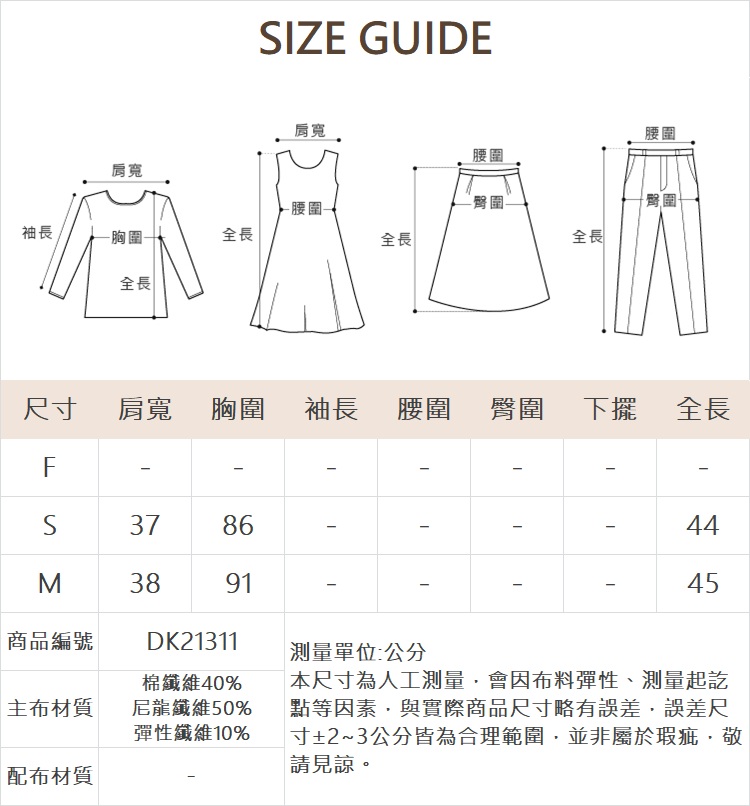 DITA優雅羽毛布公主袖上衣