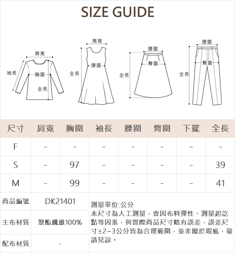 DITA可愛蕾絲蛋糕式上衣-附內搭