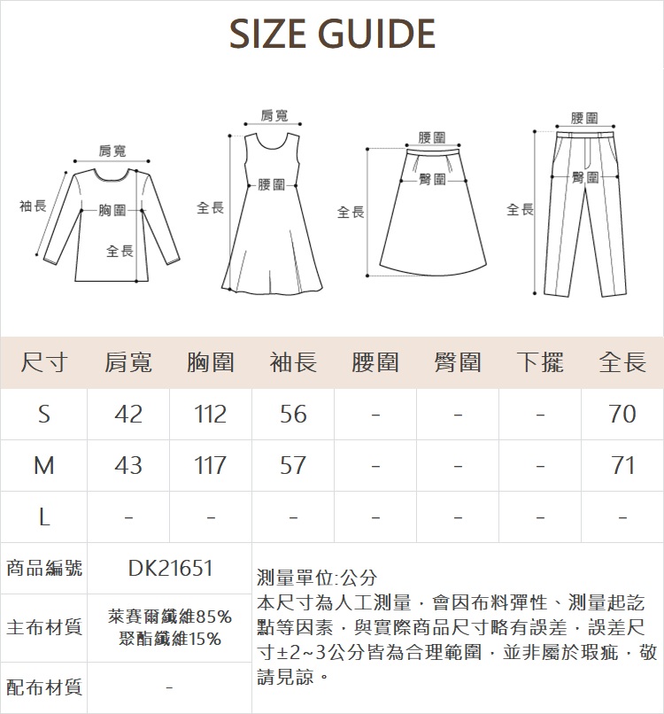 DITA造型腰間綁帶透膚襯衫-附內搭