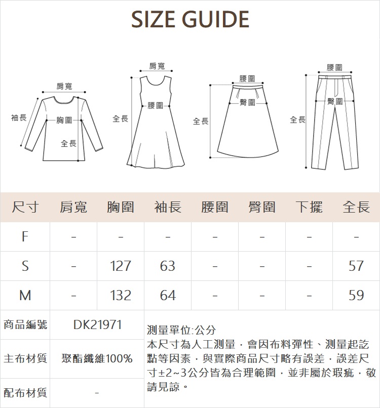 DITA清透感拉克蘭袖印花上衣-附內搭