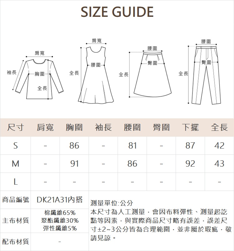 DITA氣質扭結蕾絲罩衫
