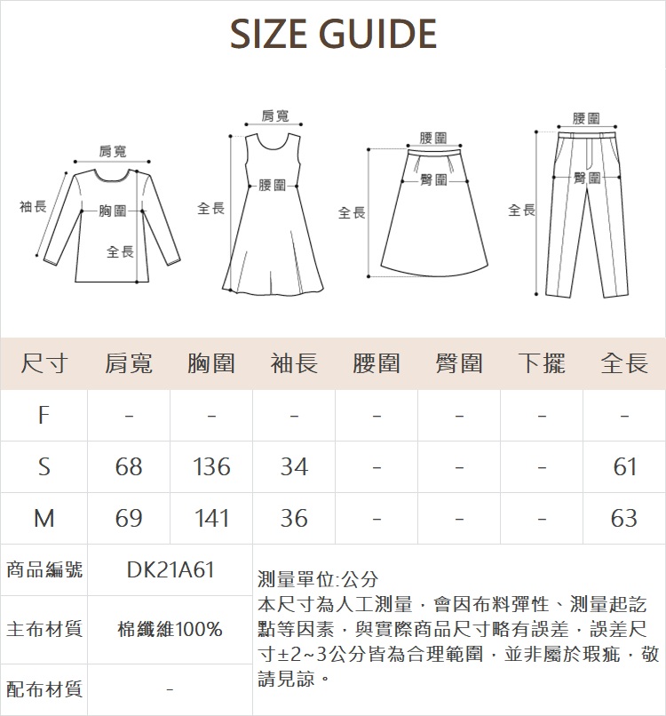 DITA清爽透膚感襯衫-附內搭