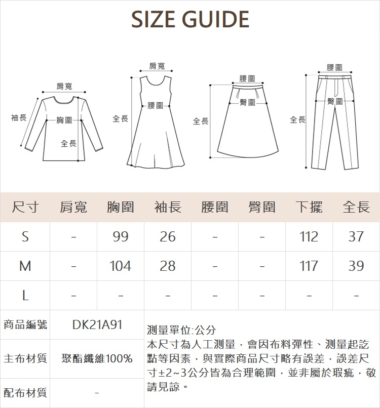 DITA小公主雷絲綁帶短上衣