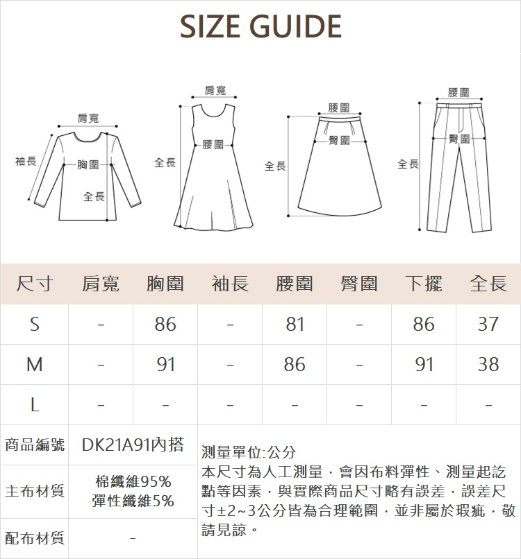 DITA小公主雷絲綁帶短上衣