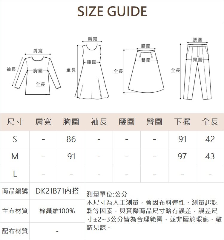 DITA休閒蕾絲寬版背心-附內搭