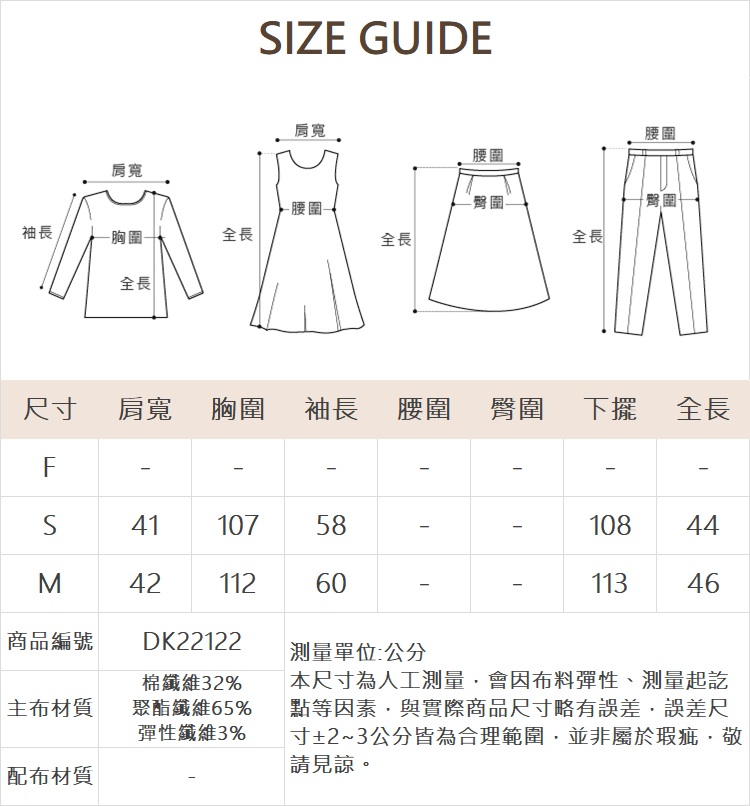 DITA低調奢華鑽飾丸編上衣