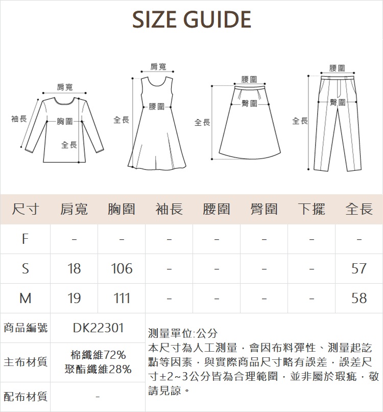 DITA基本款百搭法國袖T-SHIRT