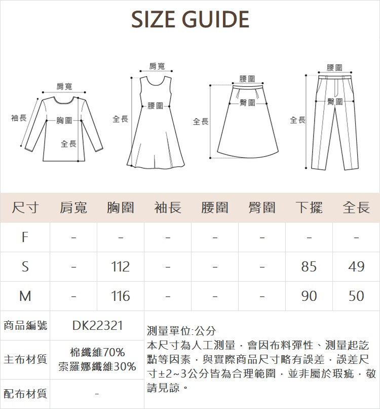 DITA兩件式簍空條紋T-SHIRT-附內搭
