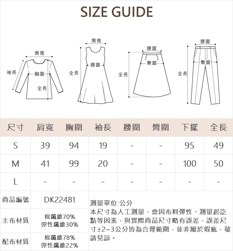 DITA愛你水玉網紗T-SHIRT