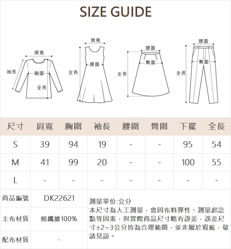DITA修身甜甜休閒T-SHIRT