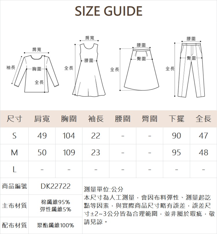DITA浪漫大綁結短上衣
