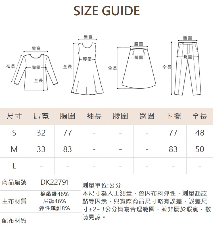 DITA撞色休閒修身坑條背心