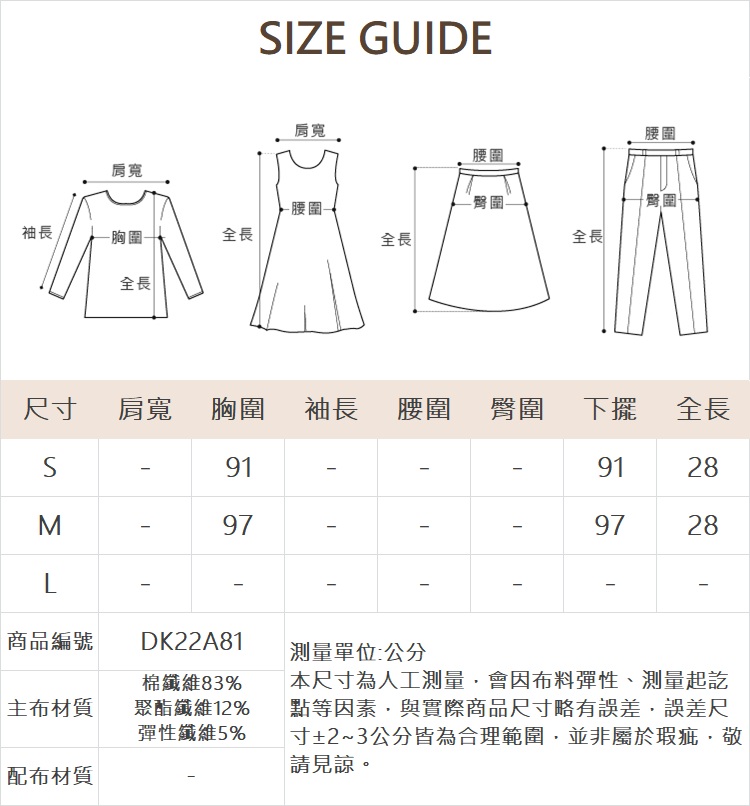 DITA兩件式韓風條紋背心-附內搭