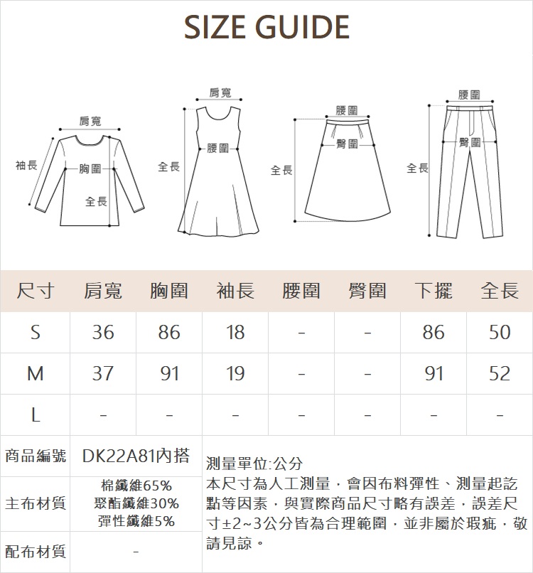 DITA兩件式韓風條紋背心-附內搭