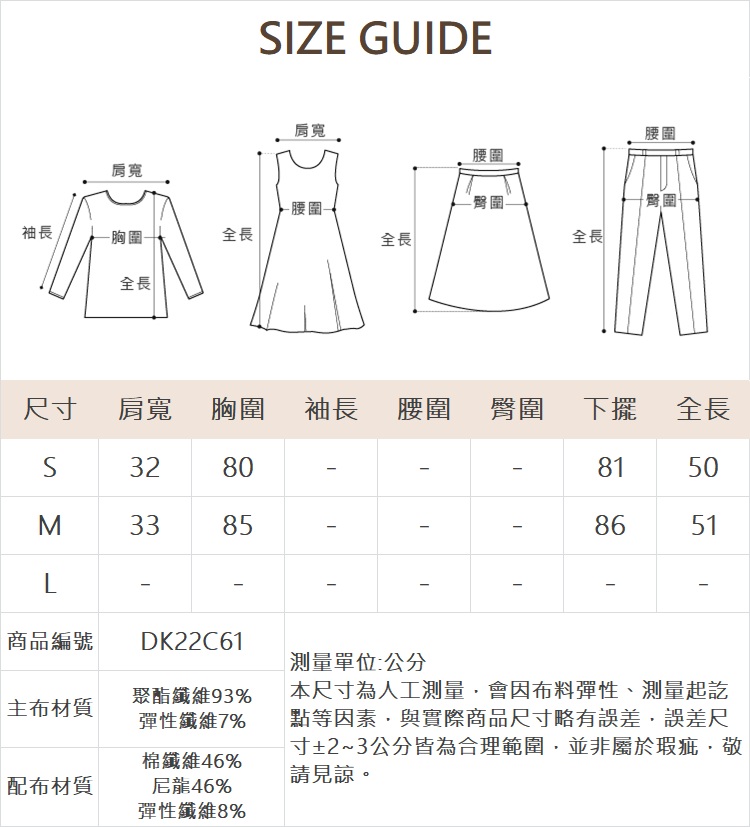 DITA撞色條紋修身坑條背心