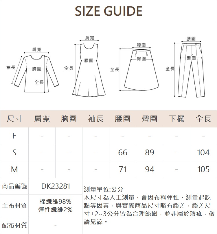 DITA珍珠腰鍊口袋牛仔褲